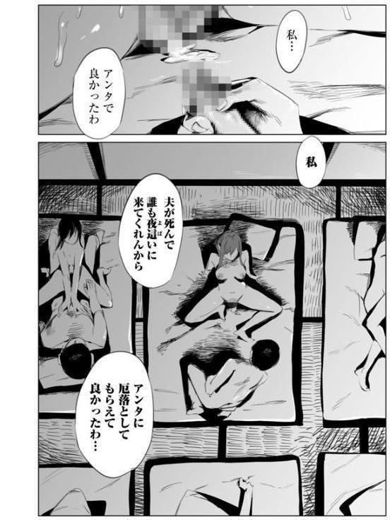 村のならわし【電子単行本】【デジタル特装版】