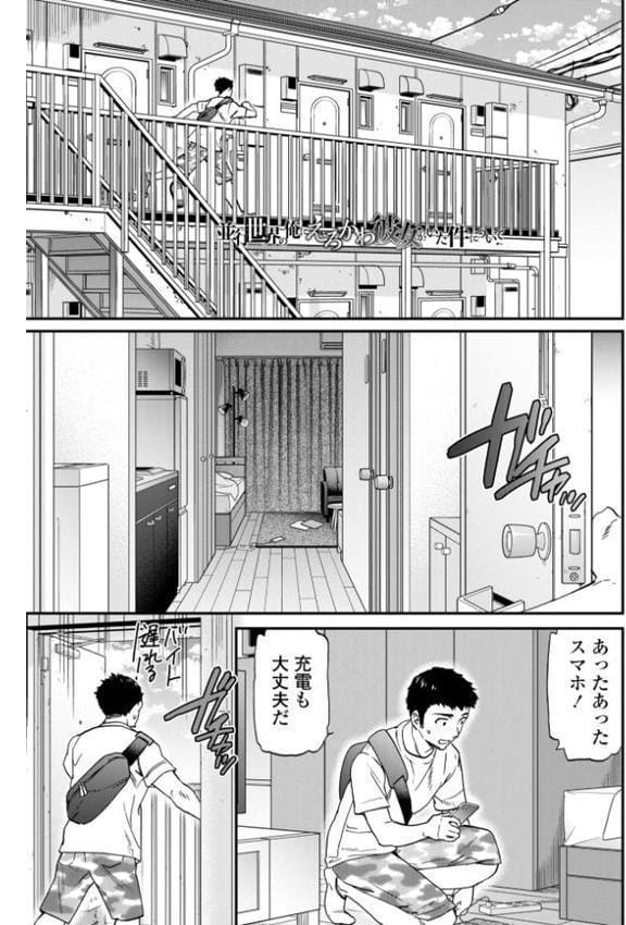 キミのまんなか【デジタル特装版】