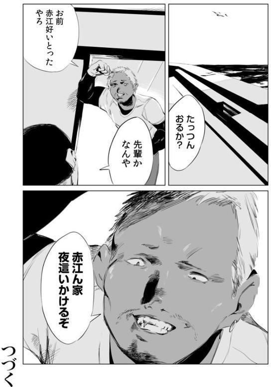 村のならわし【電子単行本】【デジタル特装版】