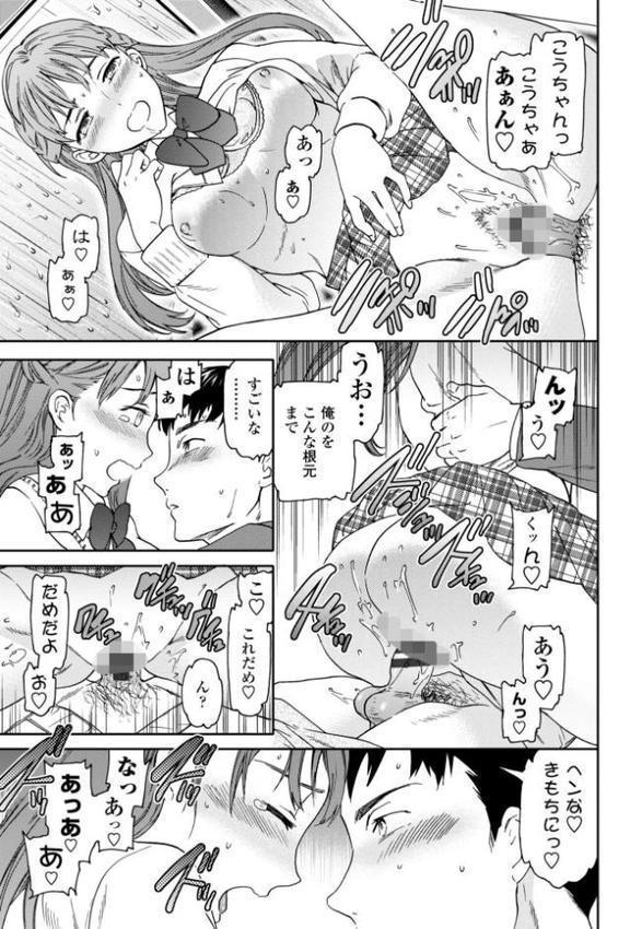 キミのまんなか【デジタル特装版】