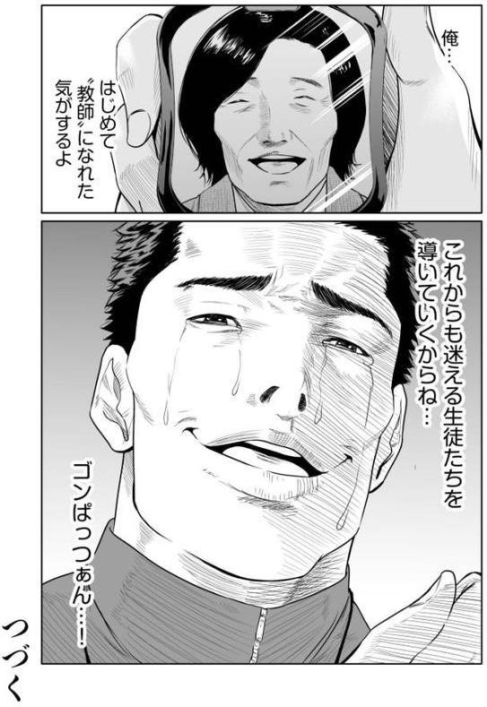 悪事の代償〜秘密を握られた女たち〜【電子単行本】vol.03FANZA限定版