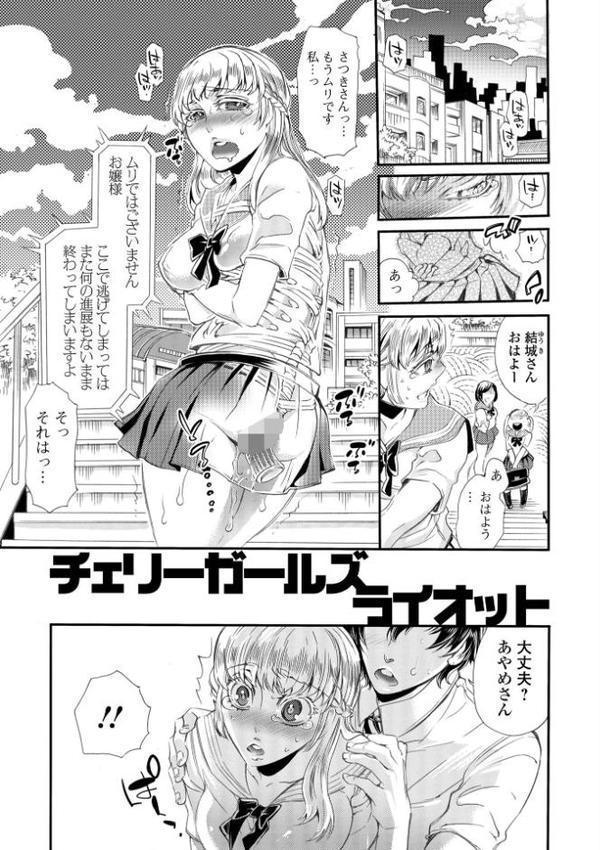 指輪の下のひそかな欲望【デジタル特装版】