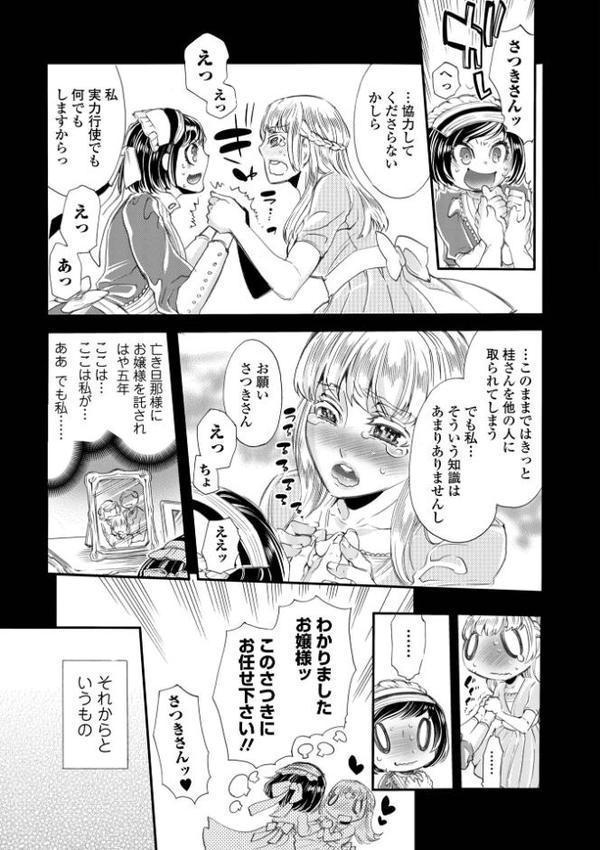 指輪の下のひそかな欲望【デジタル特装版】