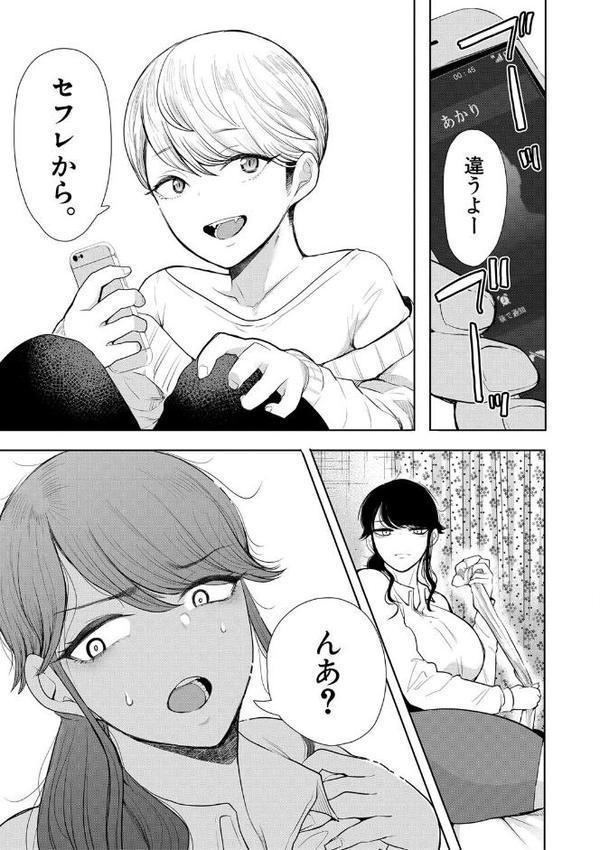 社畜OLは調教を断れない