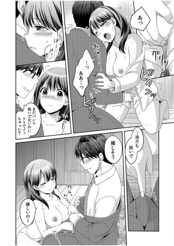 親友に彼女が寝取られた話【電子単行本】【デジタル特装版】 hitomiエロ漫画raw(同人誌)無料サンプル画像014