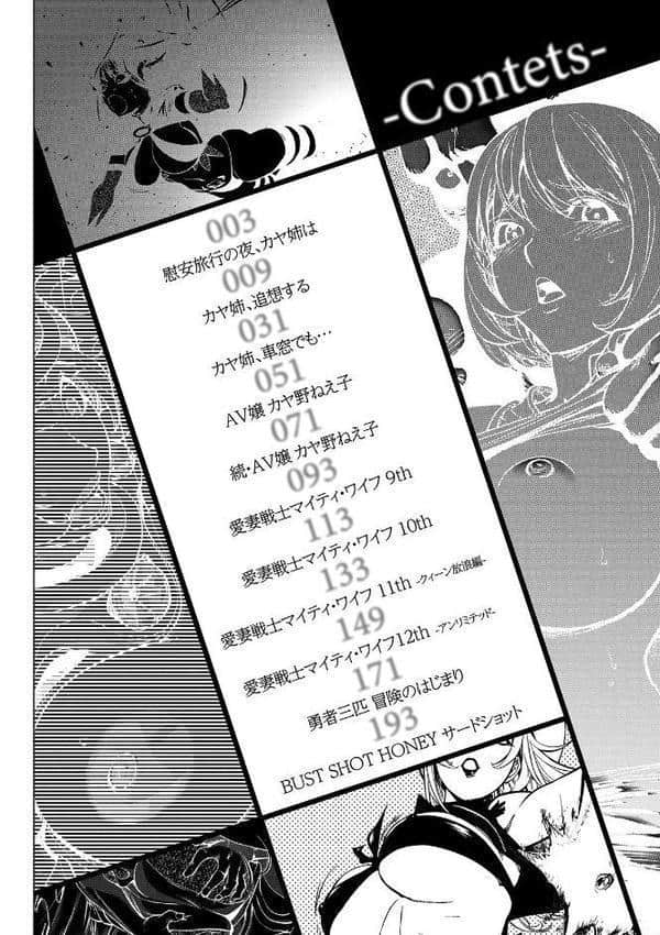 スキを魅せたらハメられて 【デジタル特装版】