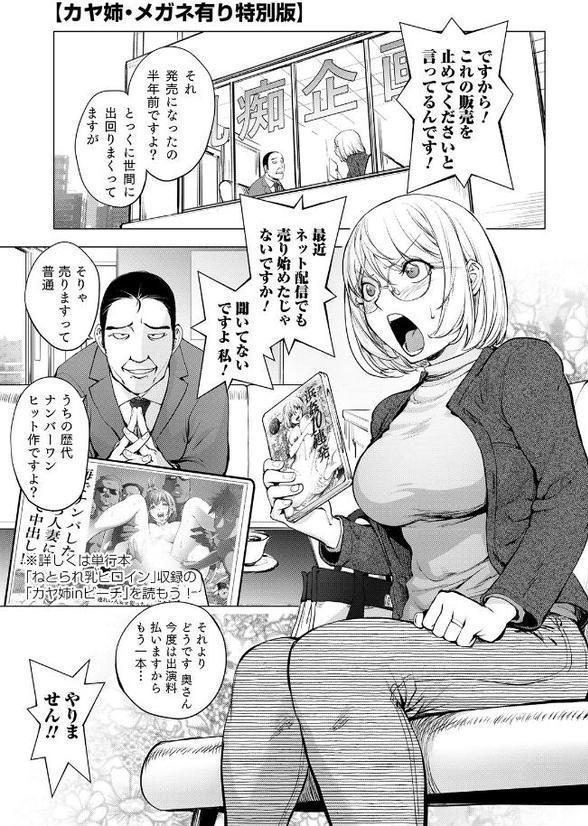 スキを魅せたらハメられて 【デジタル特装版】