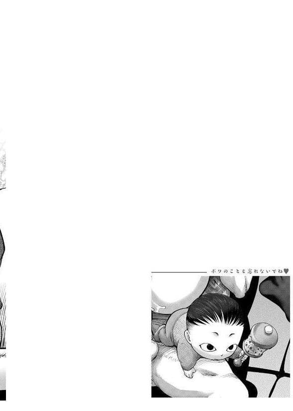 スキを魅せたらハメられて 【デジタル特装版】