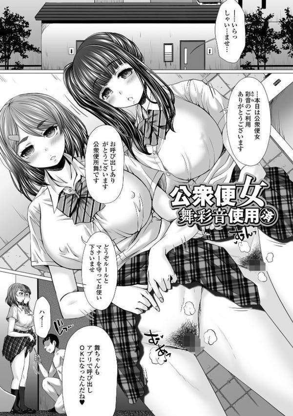 御不浄シスター 【デジタル特装版】