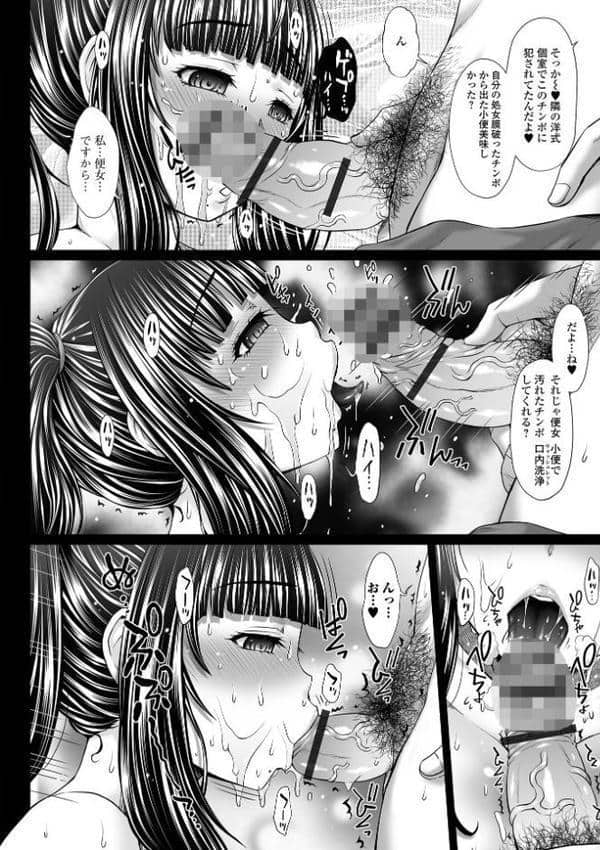 御不浄シスター 【デジタル特装版】