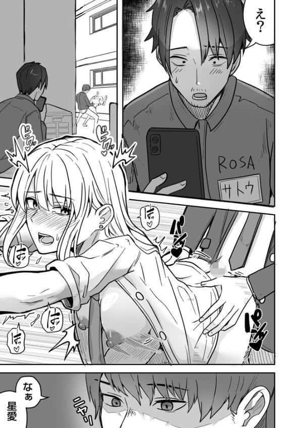 コンビニ店員の俺が、DVされてた幼馴染JKを助けてしあわセックスする話【電子単行本】【デジタル特装版】