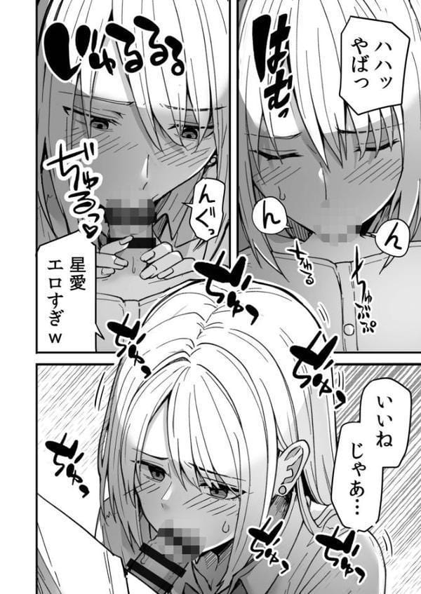 コンビニ店員の俺が、DVされてた幼馴染JKを助けてしあわセックスする話【電子単行本】【デジタル特装版】