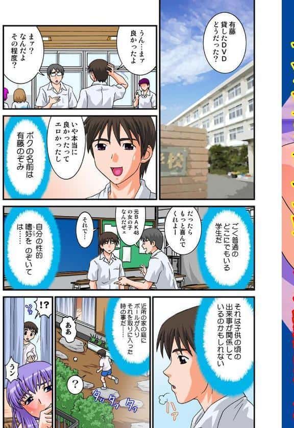 過激盗撮 好きなコが先生とホテルに入り僕はノゾキ痴●になった