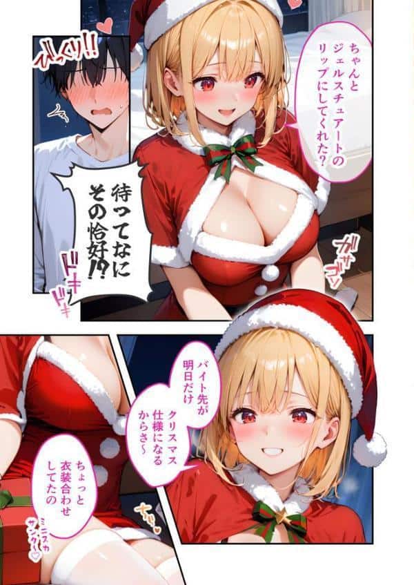 愛する義妹のえっちな罵倒 〜ほら！かわいい義妹サンタからお仕置きプレゼント〜 モザイク版