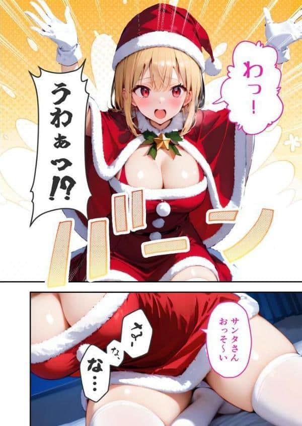 愛する義妹のえっちな罵倒 〜ほら！かわいい義妹サンタからお仕置きプレゼント〜 モザイク版