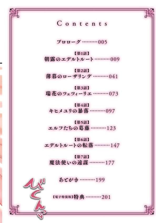 限界熟女エルフ専用！ 男娼デリバリーサービス！！【電子特装版】