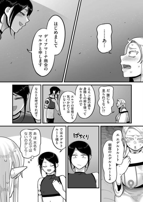 限界熟女エルフ専用！ 男娼デリバリーサービス！！【電子特装版】