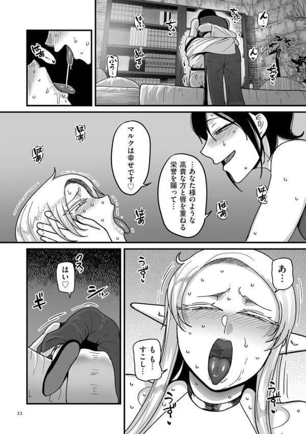 限界熟女エルフ専用！ 男娼デリバリーサービス！！【電子特装版】