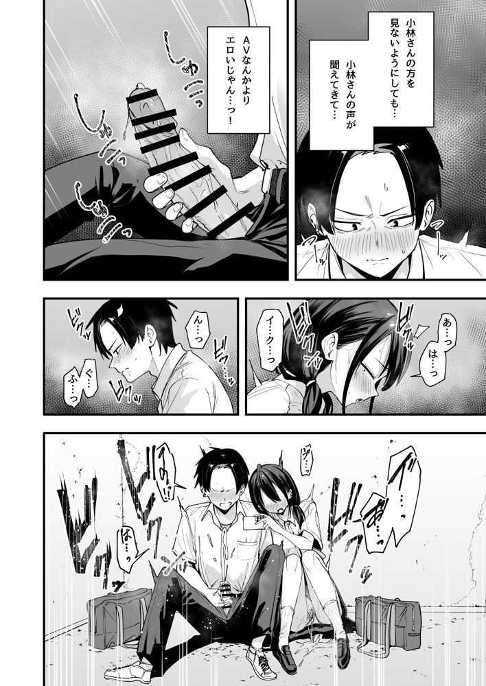 となりの席の友達と一緒にオナニーする話