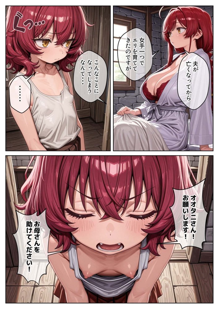 異世界で『正当な対価』スキルを得た俺  対価としてセックスを要求する 2