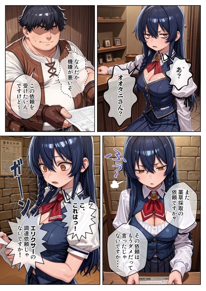 異世界で『正当な対価』スキルを得た俺  対価としてセックスを要求する 2