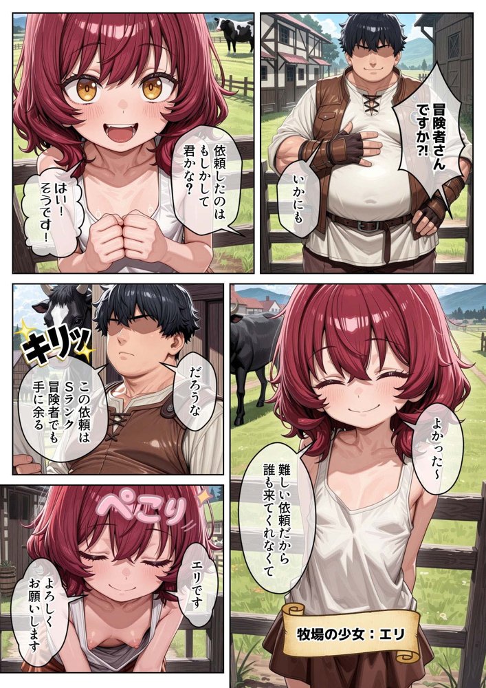 異世界で『正当な対価』スキルを得た俺  対価としてセックスを要求する 2