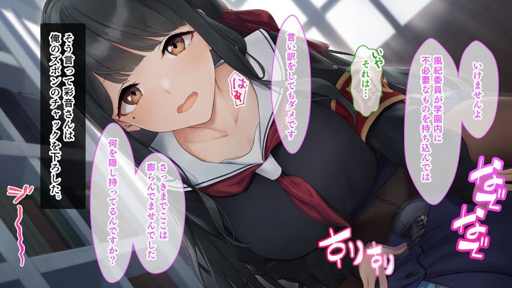 ダブル処女のパンスト学園〜神聖な風紀委員室でパコパコハメる2人のお嬢様たち〜 hitomiエロ漫画raw(同人誌)無料サンプル画像022