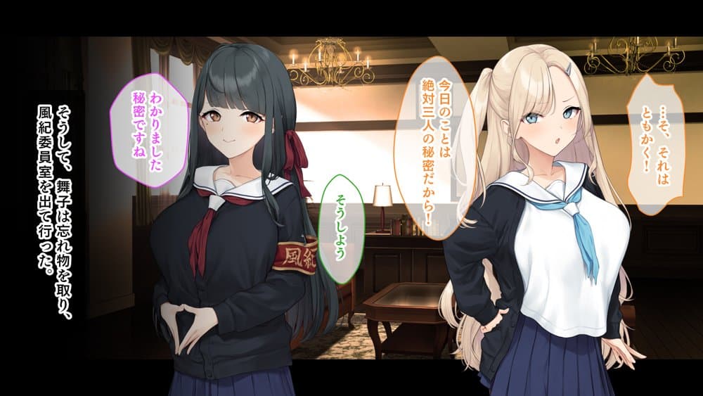 ダブル処女のパンスト学園〜神聖な風紀委員室でパコパコハメる2人のお嬢様たち〜 hitomiエロ漫画raw(同人誌)無料サンプル画像043