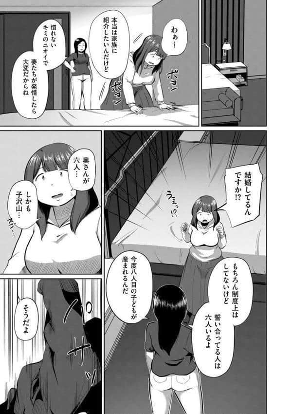 ある日、ふたなりになった私がハーレムを作るまで 第4話 ふたなりの祐希