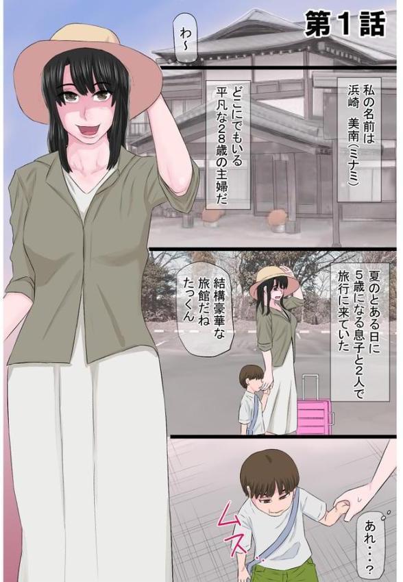 黒髪ツリ目ママと渚のヤリサー物語【合冊版】