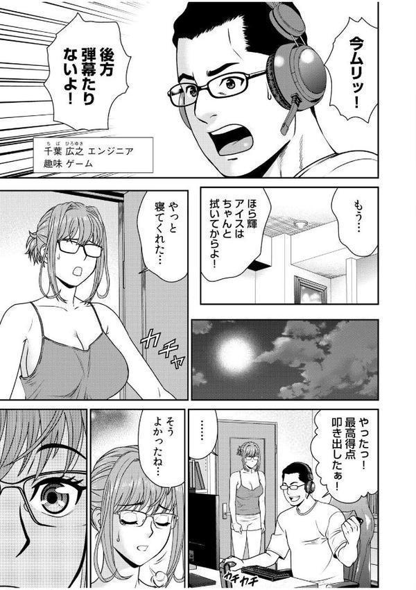 ネットのオタク人妻（28）をオフ会に連れ込んだら浮気セックスでちん媚びした話【電子単行本】