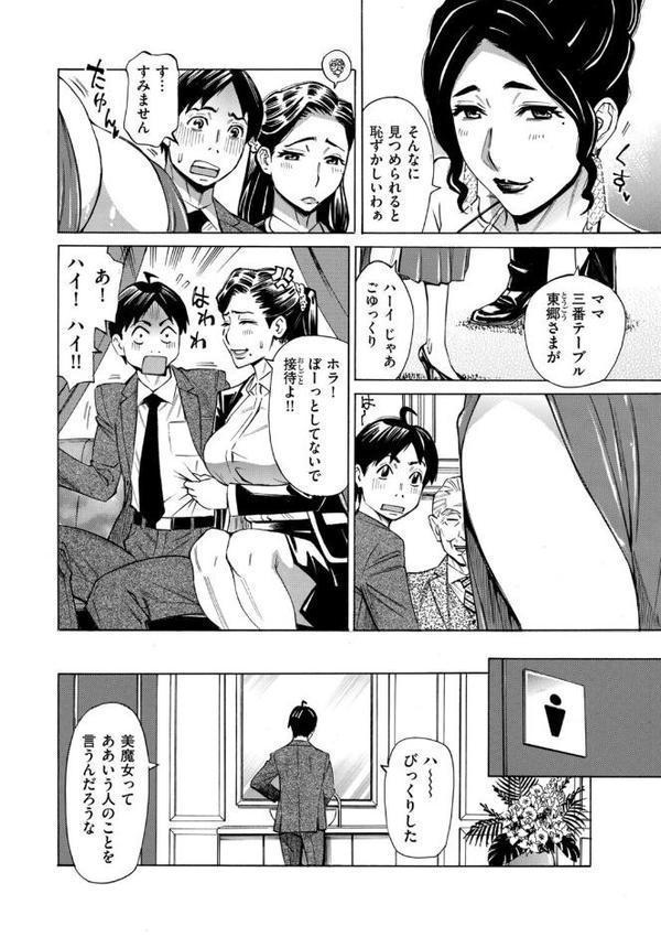 Three MILFs 福良家の淫乱3熟女 第5話