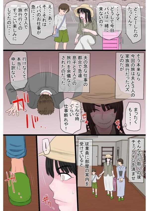 黒髪ツリ目ママと渚のヤリサー物語【合冊版】