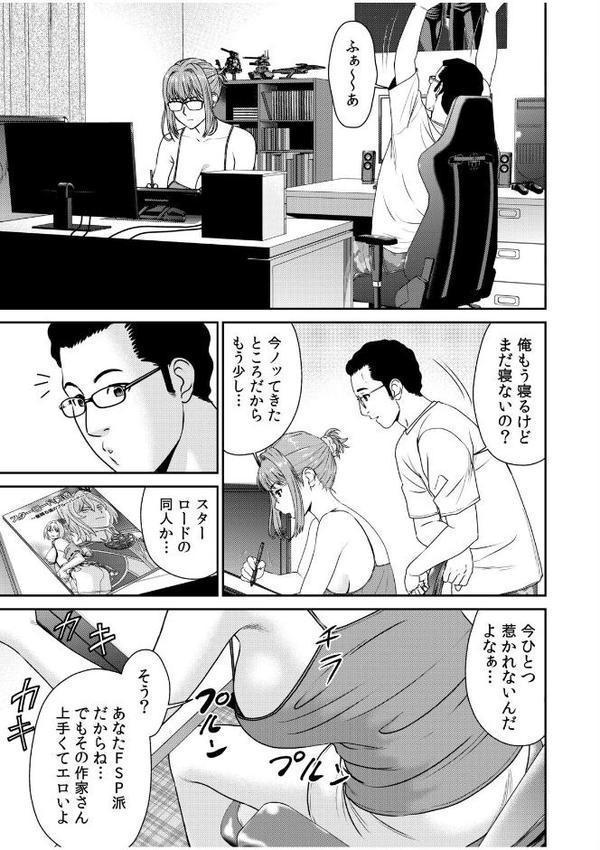 ネットのオタク人妻（28）をオフ会に連れ込んだら浮気セックスでちん媚びした話【電子単行本】