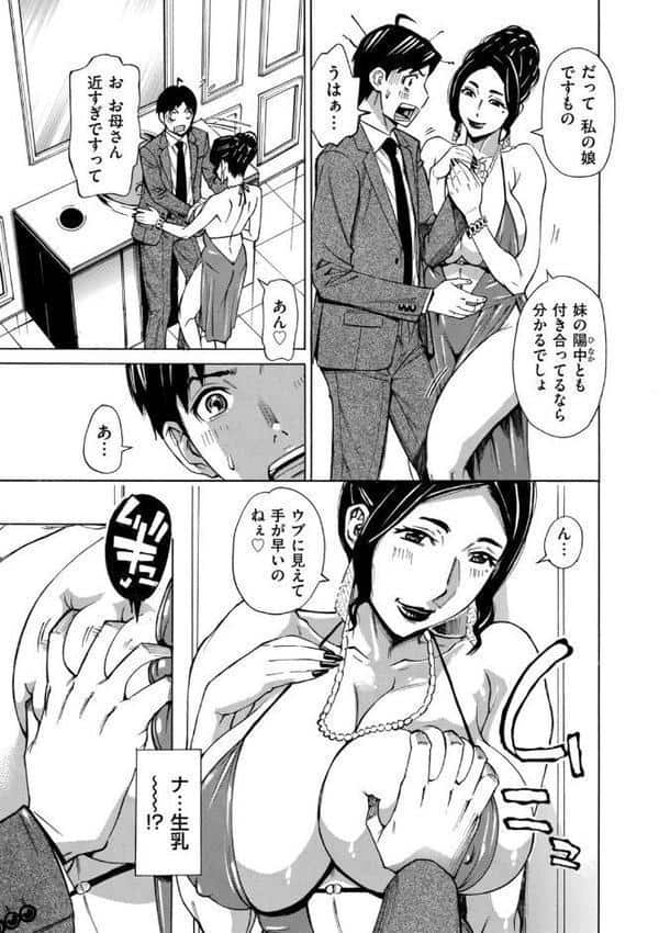 Three MILFs 福良家の淫乱3熟女 第5話