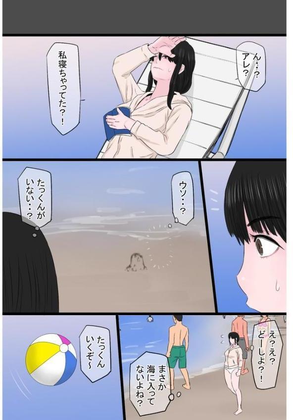 黒髪ツリ目ママと渚のヤリサー物語【合冊版】