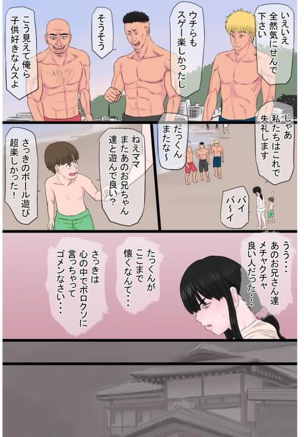 黒髪ツリ目ママと渚のヤリサー物語【合冊版】