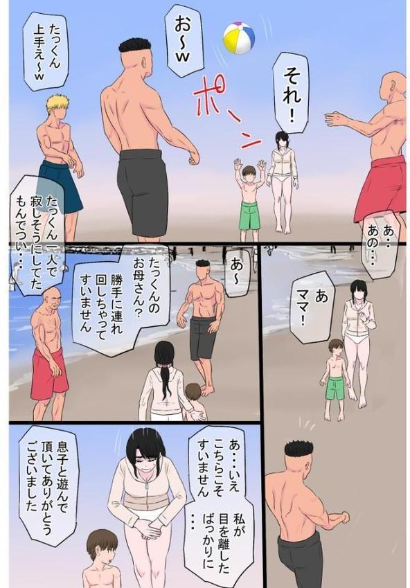 黒髪ツリ目ママと渚のヤリサー物語【合冊版】