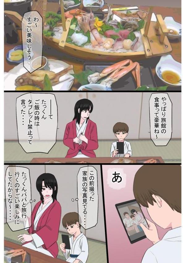 黒髪ツリ目ママと渚のヤリサー物語【合冊版】