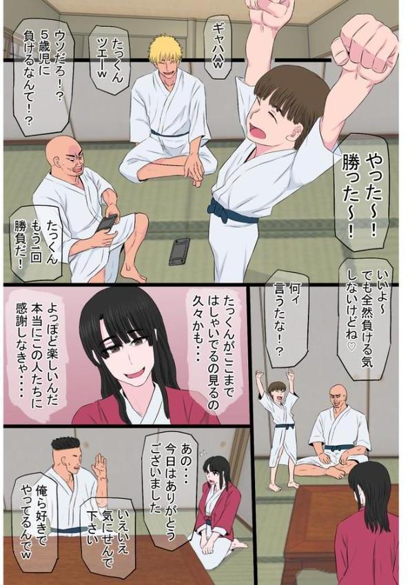 黒髪ツリ目ママと渚のヤリサー物語【合冊版】