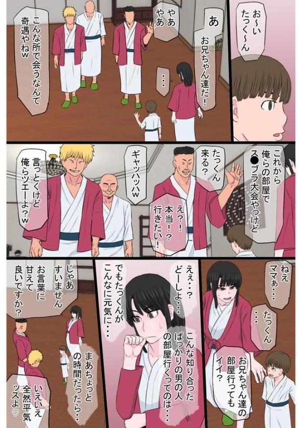 黒髪ツリ目ママと渚のヤリサー物語【合冊版】