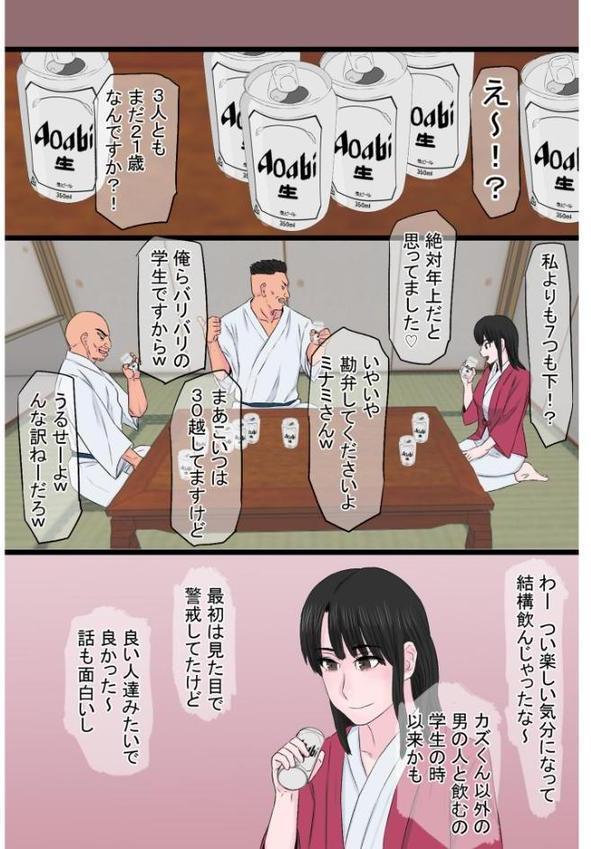 黒髪ツリ目ママと渚のヤリサー物語【合冊版】