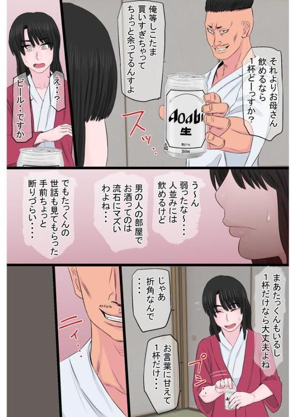 黒髪ツリ目ママと渚のヤリサー物語【合冊版】