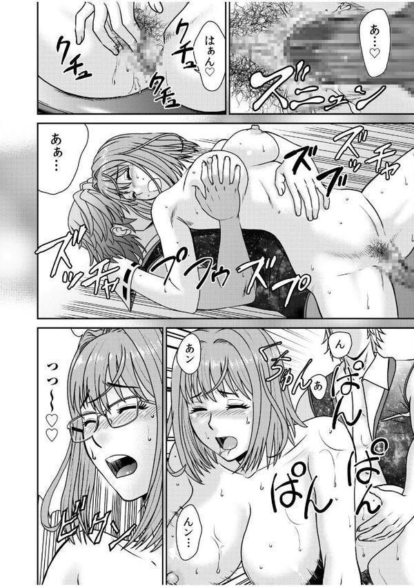 ネットのオタク人妻（28）をオフ会に連れ込んだら浮気セックスでちん媚びした話【電子単行本】