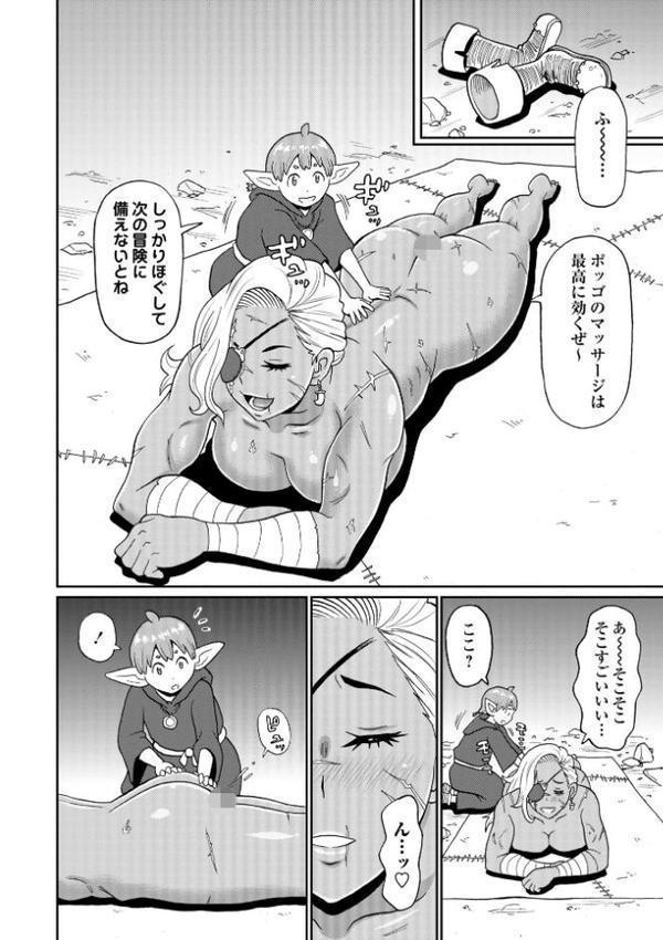 歴戦の女戦士と僕の旅 10話