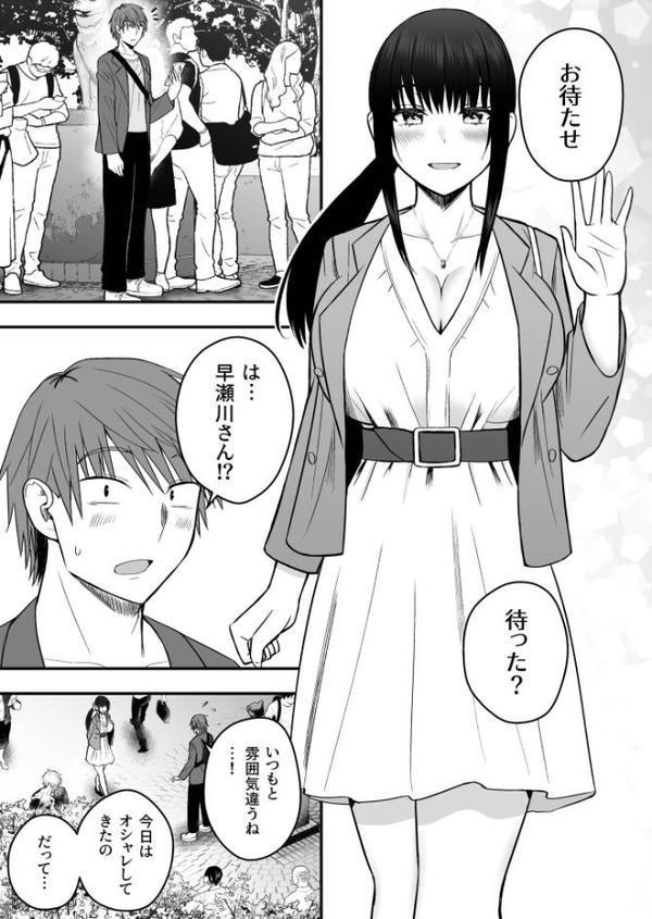 ホントのカノジョ（5）〜我慢できなくてごめんね〜【18禁】【FANZA限定特典付き】