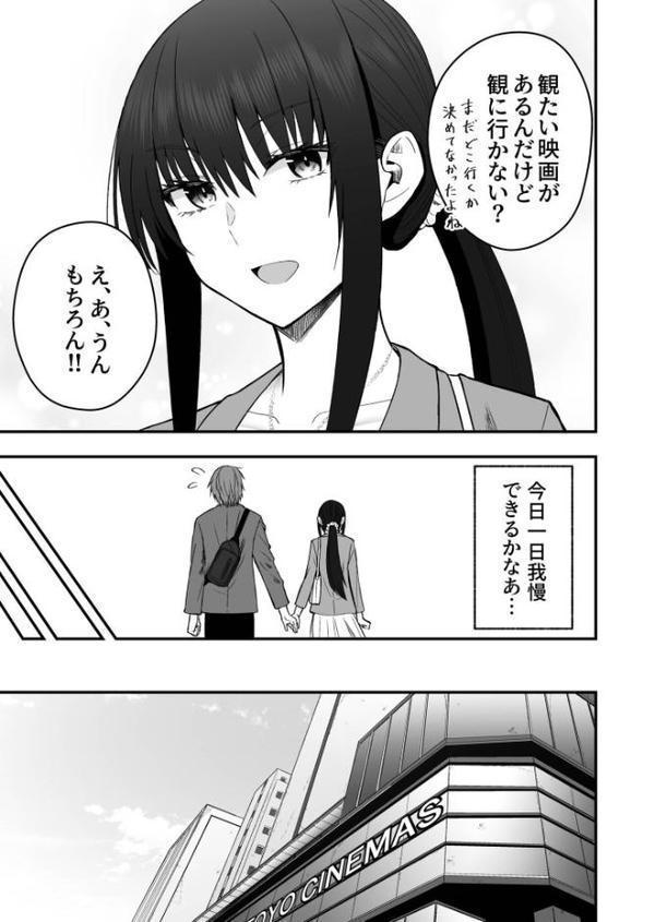 ホントのカノジョ（5）〜我慢できなくてごめんね〜【18禁】【FANZA限定特典付き】