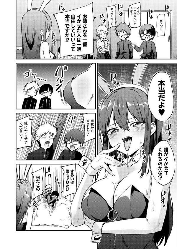 挿れ♂変わり♀ 3rd 〜すまん妹！ お前のカラダでするSEXが気持ち良すぎて止められん！〜