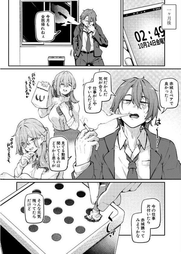 限界オフィス〜アナルに興味が出た同僚とアナルSEXするまで〜