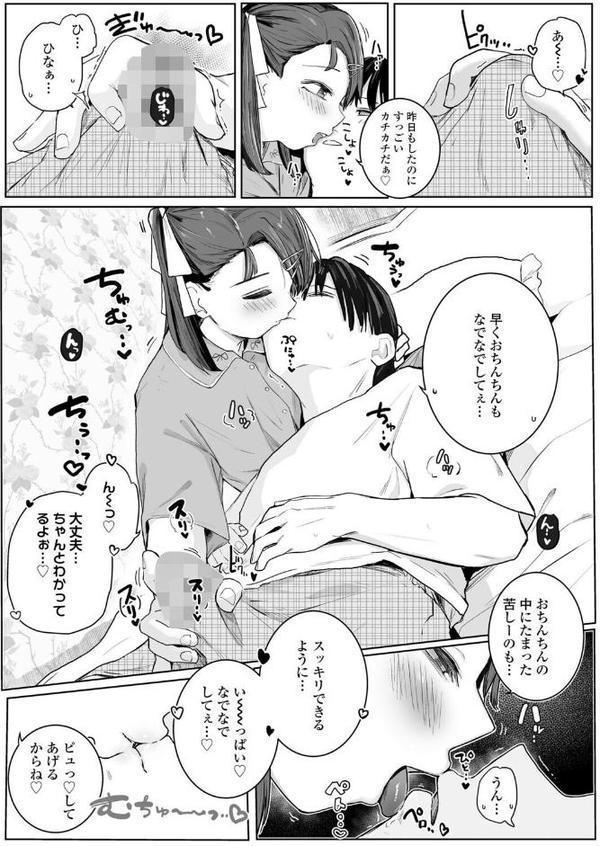 おにいちゃんおいでぇ◆